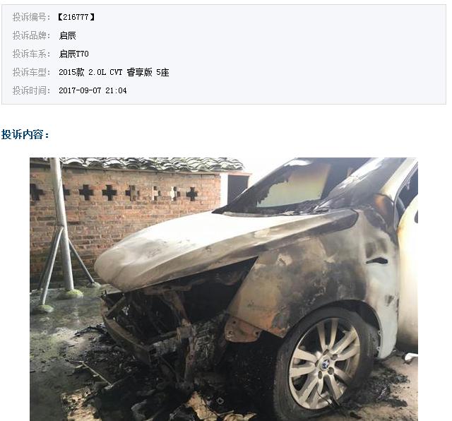 启辰通病是什么,启辰d60通病是什么问题