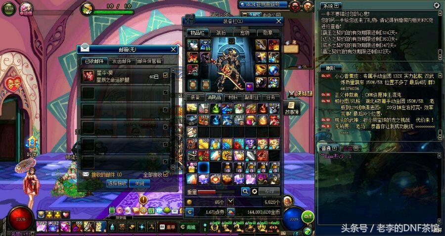 DNF平民天帝一路换荒古跨史诗终成不朽之王，其实你上你也行！