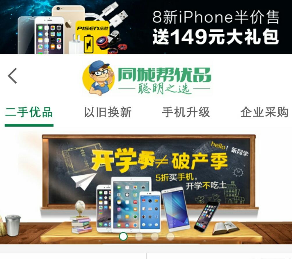 二手手机批发进货渠道,购买二手手机价格表