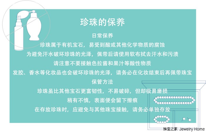 听过无数遍,怎么辨别真正的akoya珍珠