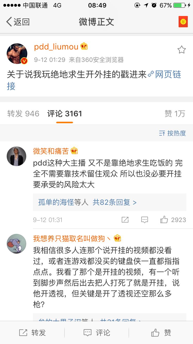 pdd爆料绝地求生,pdd绝地求生最新视频