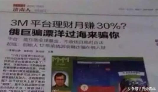 年化收益超6%的骗局,年收益超过6%的骗局