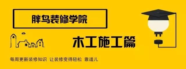 木工施工有什么讲求,木工施工的正确方法