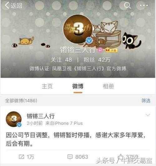 凤凰卫视的锵锵三人行又复播了吗,锵锵三人行17年