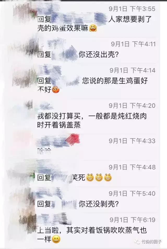 发了条蒸脸器的朋友圈之后哈哈哈哈哈哈哈哈