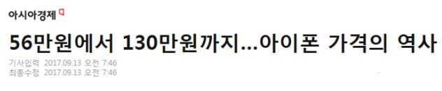 IPHONEX韩国仅售6640人民币（惊讶脸）