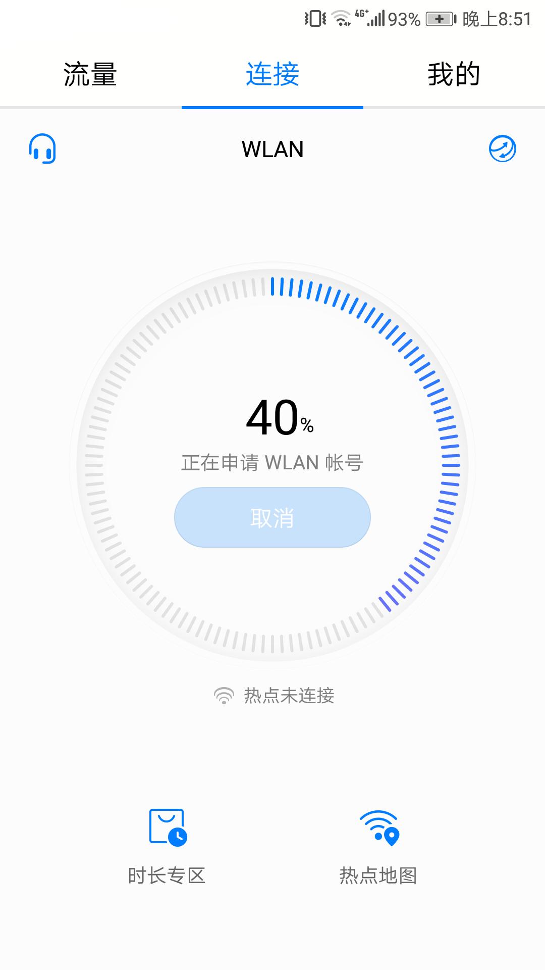 运营商WLAN热门免费用！这个手机自带的蹭网神器你用过没？