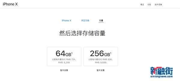 苹果x特价版,苹果x惊艳全世界