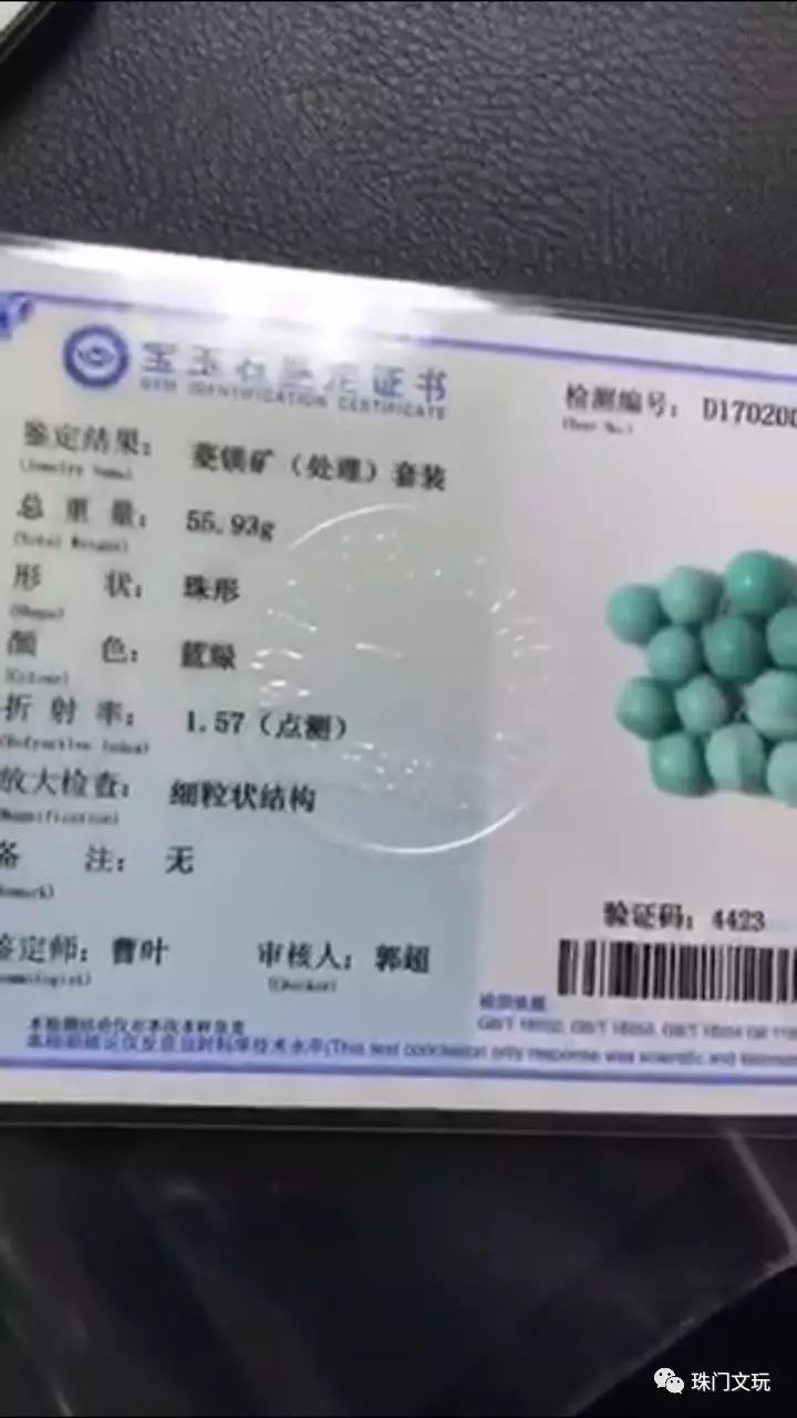 绿松造假骗局,绿松造假手段