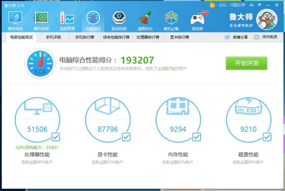 神舟笔记本k670e-g6h5怎么样,神舟k670t-g6a2性能测试