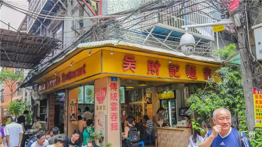 广州有家云吞面开了64年，十元一碟炸云吞！深藏巷中的老广味！
