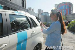 共享汽车悄然登陆太原