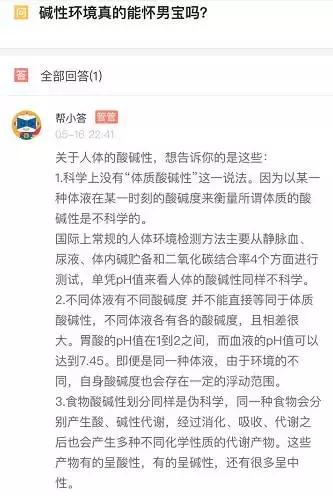 为了生儿子，竟然选择用肥皂水冲洗阴道？别把无知当天真啊！