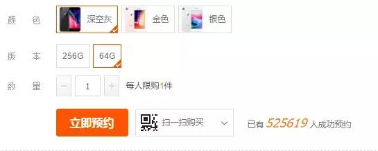 iPhoneX抢购攻略，如何快速抢购新机