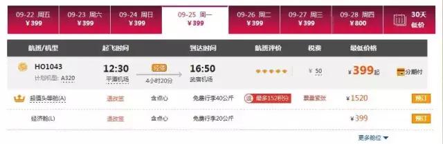 惠州机场航线时间表,2023年惠州机场多少个航线