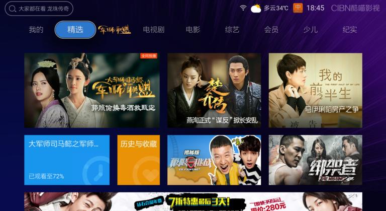 片源多的电视软件,电视哪个应用免费片源多点