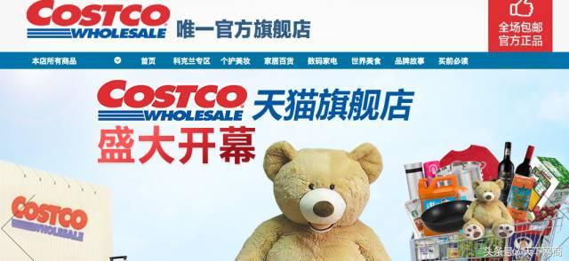 美国零售巨头costco为什么成功,costco超市未来中国开店计划