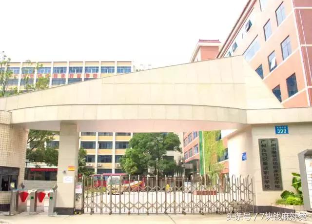 广州纺校出名了吗,广州纺专