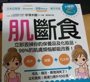 肌肤断食水的正确使用方法 (肌断食水的使用方法)