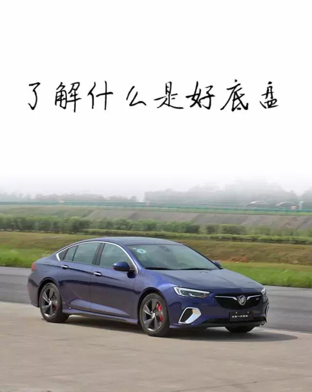 君威gs与标致508l底盘对比,新款君威gs底盘顶起来长什么样