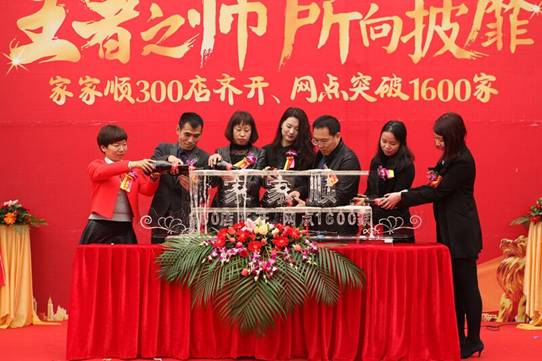 家家顺家居大卖场,家家顺综合超市