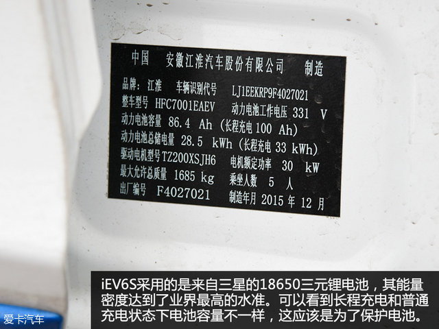 江淮新能源纯电动汽车iev6s,江淮iev6s新能源车