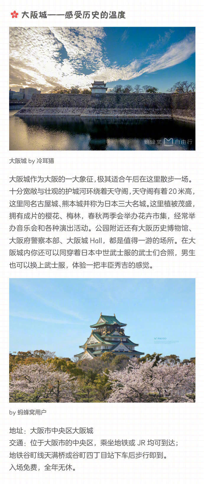 日本大阪旅游攻略视频播放,日本大阪购物全攻略