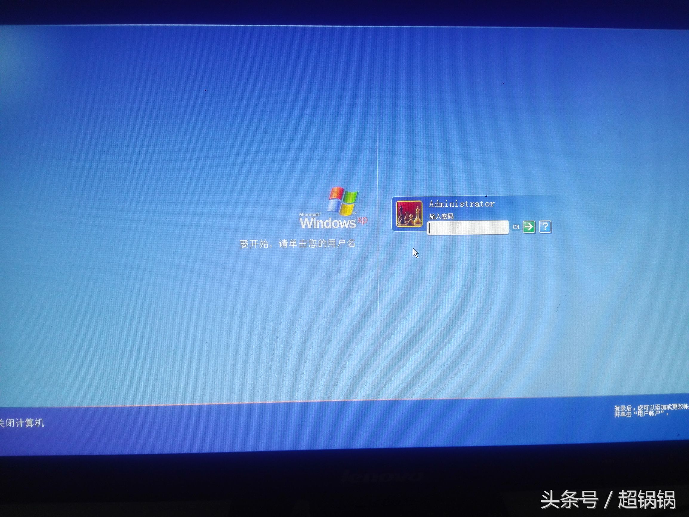 电脑登录密码忘记怎么办全过程,windowsxp电脑密码忘了怎么解开