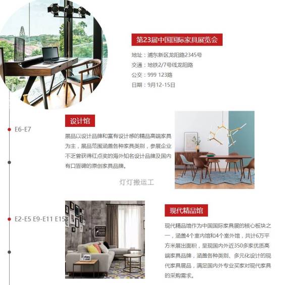 上海家具展会趋势分析,上海23届国际家具展览会时间表