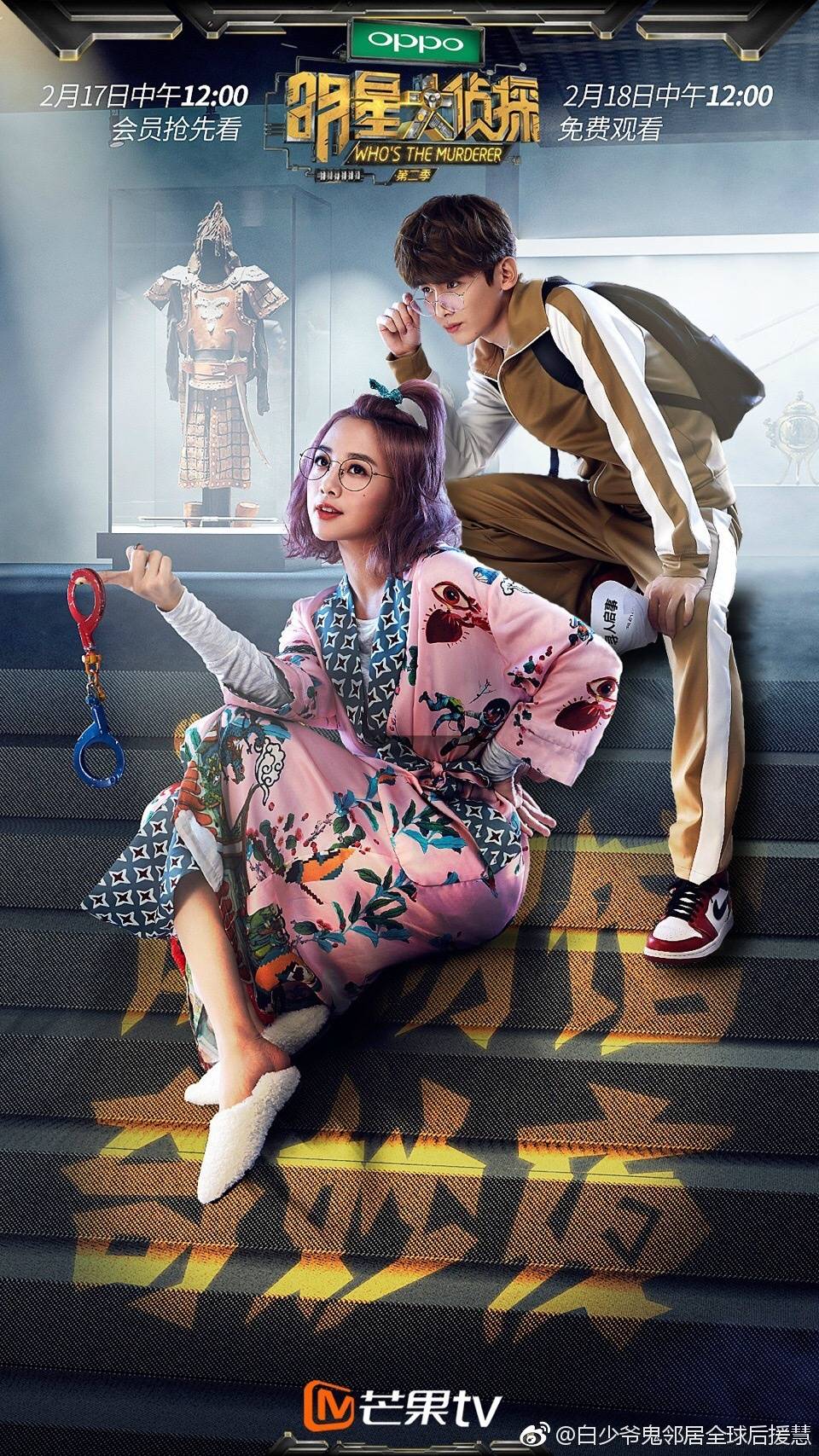 明星大侦探魄魄cp,明星大侦探第三季双北发糖