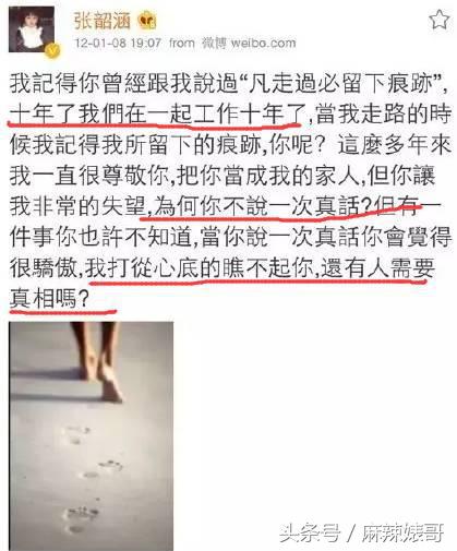 张韶涵和范玮琪最冷的一次,张韶涵撕杨颖