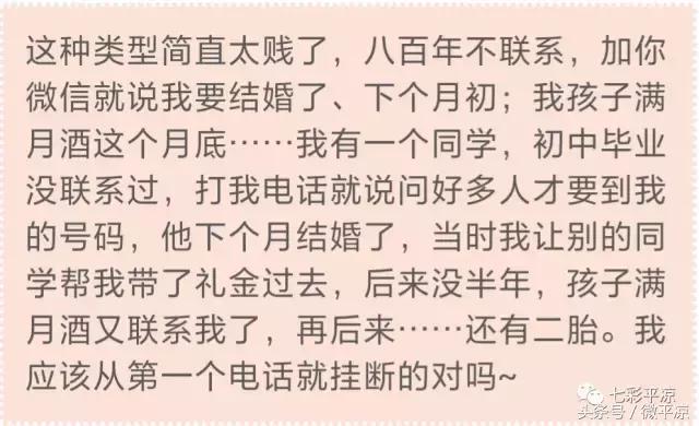 鐢樿們骞冲噳璧勮 (骞冲噳璧勮)