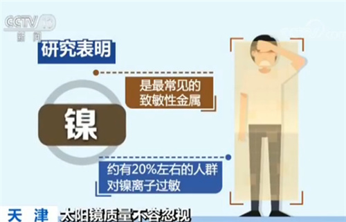 劣质太阳镜对眼睛的伤害,不合格太阳镜危害