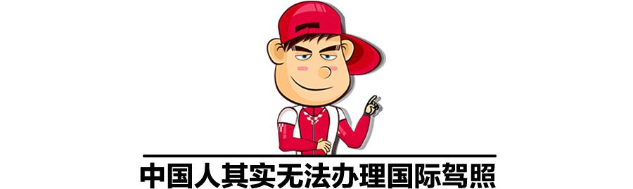 中国驾照怎么换成国际驾照,菲律宾如何办理国际驾照