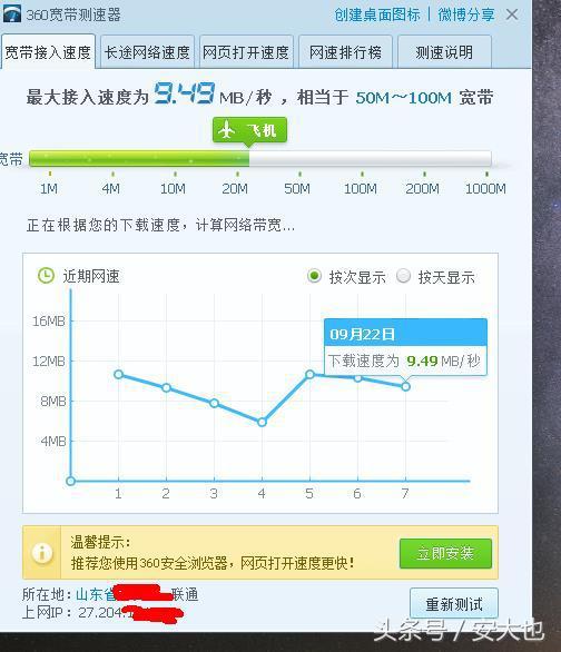 联通宽带提速最高多少兆,联通宽带免费提速到200兆如何申请