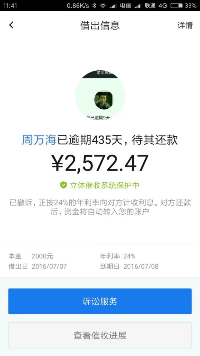 借贷宝债务处理是真的吗,借贷纠纷胜诉费用怎么退