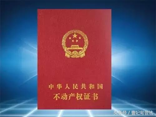 不动产权证需要办理吗,唐山市曹妃甸房子不动产证办理