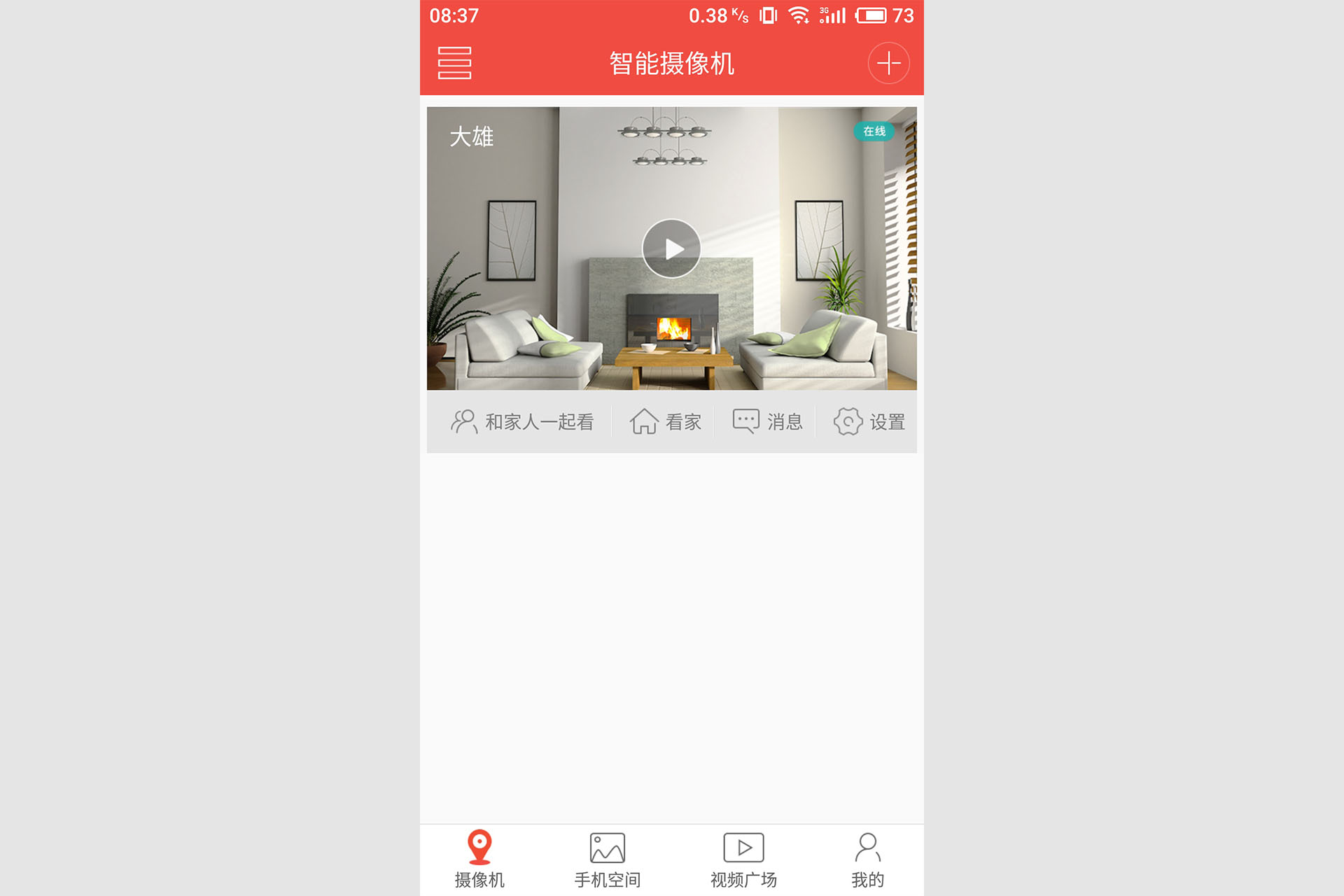 360度智能看家护院全景摄像头,雄迈智能摄像头用什么app