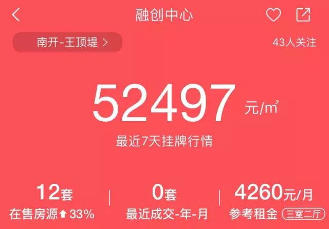 天津天拖厂,天津看房公社有什么好处