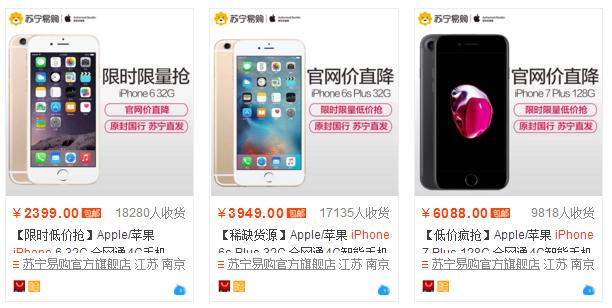 买iphone必须知道的四件事,买新iphone被坑了