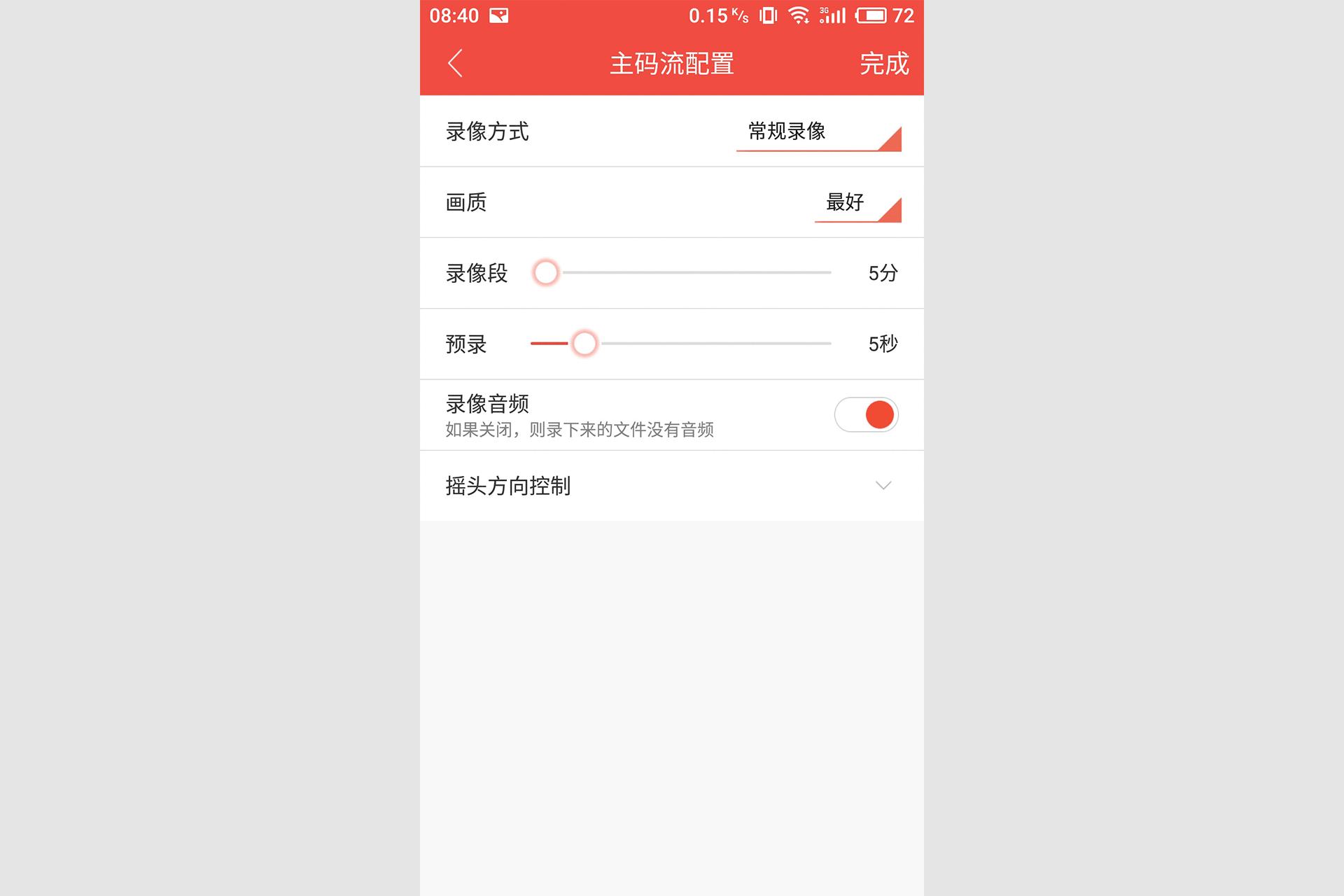 360度智能看家护院全景摄像头,雄迈智能摄像头用什么app