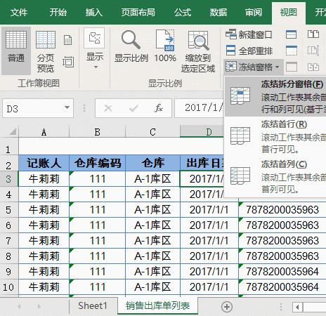 excel表格实用技巧纵向变为横向,excel数据核对实用技巧