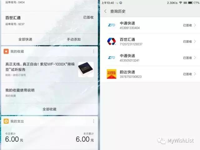 小米note3现在还值得买吗,小米note3现在还值得买嘛