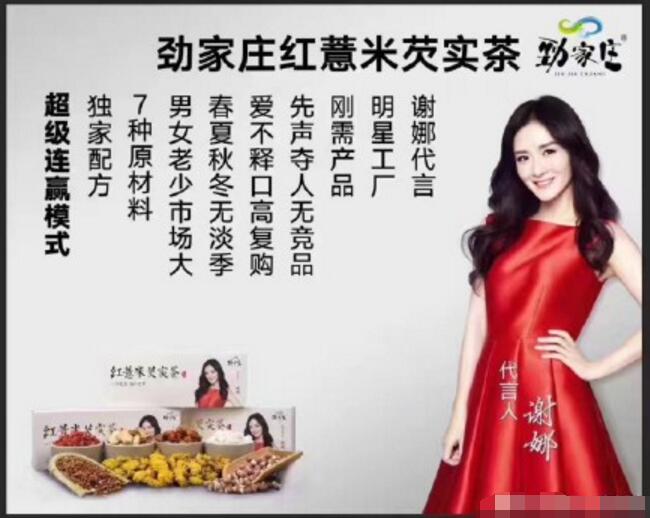 刚走红的邓伦火速代言微商，那些给微商站台的明星们良心不会痛吗