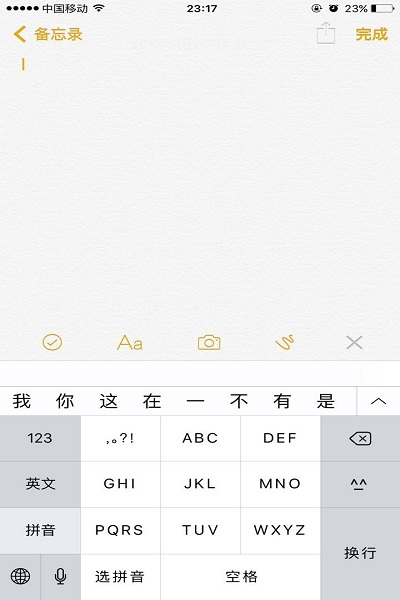 怎样搞定便捷式备忘录,手机备忘录怎么快速做电脑表格