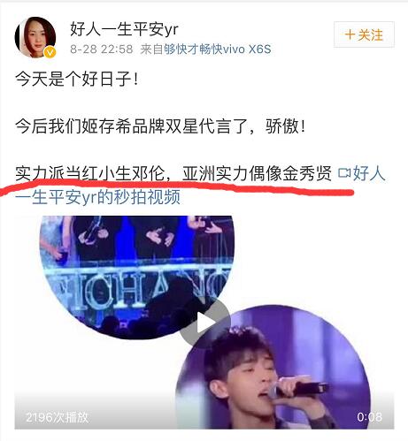 刚走红的邓伦火速代言微商，那些给微商站台的明星们良心不会痛吗