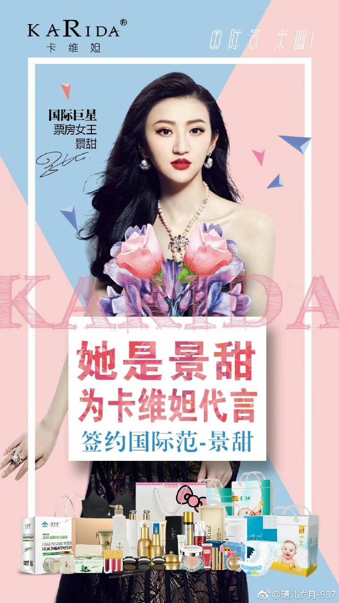 刚走红的邓伦火速代言微商，那些给微商站台的明星们良心不会痛吗