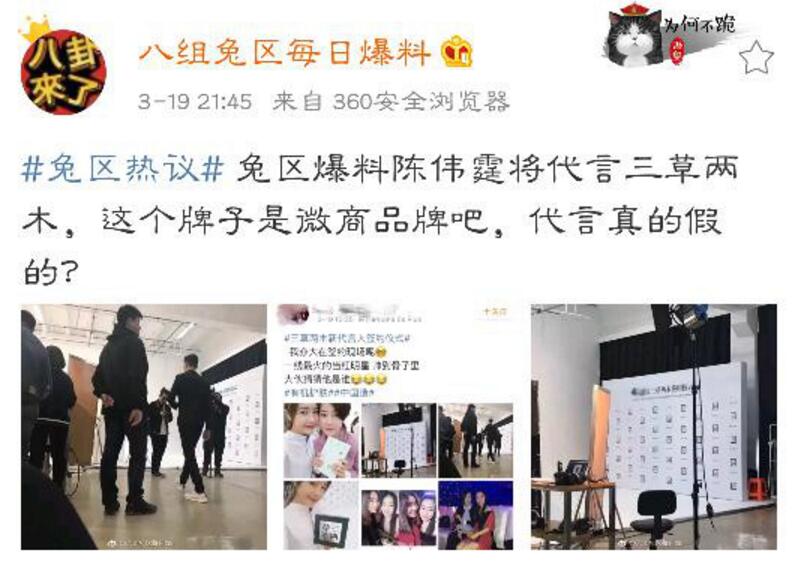 刚走红的邓伦火速代言微商，那些给微商站台的明星们良心不会痛吗