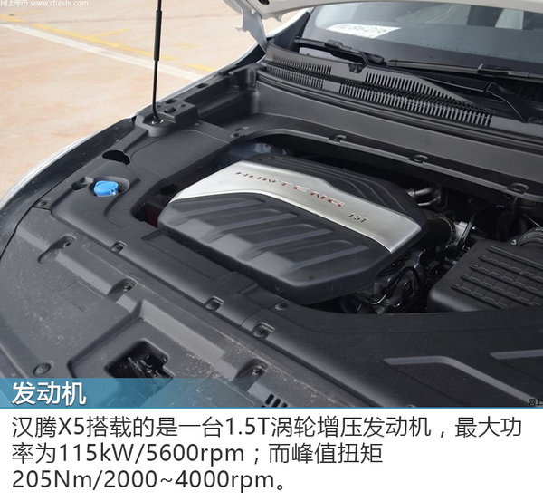 24款汉腾x5深度评测,汉腾x5最高极速测试