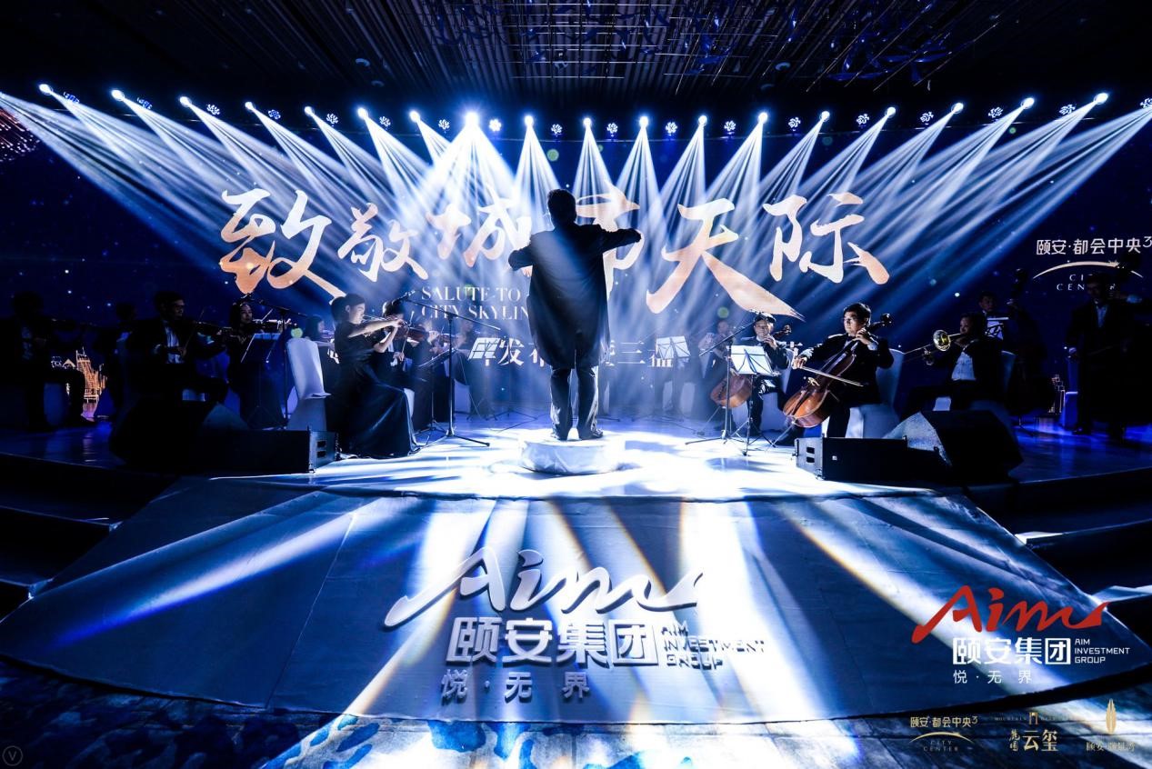 致敬发布会,致敬城市的力量发布会